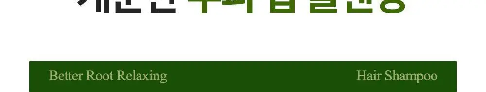 [대용량/탈모증상완화] 달리프 클로렐라 베러 루트 릴렉싱 샴푸 1000ml 상세페이지 27